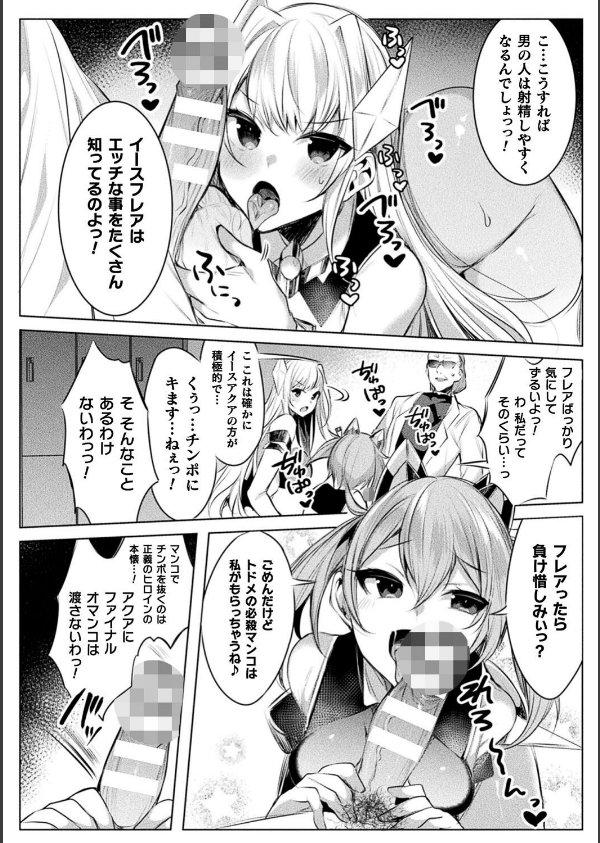 装煌聖姫イースフィア 〜淫虐の洗脳改造〜 THE COMIC_20枚目の画像